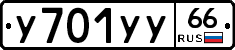%D0%A3701%D0%A3%D0%A366