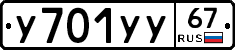 %D0%A3701%D0%A3%D0%A367