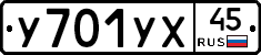 %D0%A3701%D0%A3%D0%A545