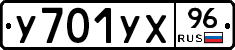 %D0%A3701%D0%A3%D0%A596
