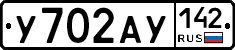 %D0%A3702%D0%90%D0%A3142