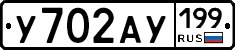 %D0%A3702%D0%90%D0%A3199