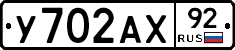 %D0%A3702%D0%90%D0%A592