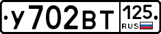 %D0%A3702%D0%92%D0%A2125
