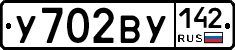 %D0%A3702%D0%92%D0%A3142