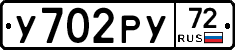 %D0%A3702%D0%A0%D0%A372