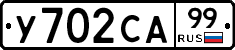 %D0%A3702%D0%A1%D0%9099
