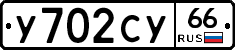 %D0%A3702%D0%A1%D0%A366