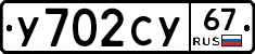 %D0%A3702%D0%A1%D0%A367