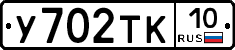 %D0%A3702%D0%A2%D0%9A10