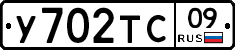 %D0%A3702%D0%A2%D0%A109