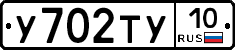 %D0%A3702%D0%A2%D0%A310