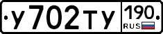 %D0%A3702%D0%A2%D0%A3190