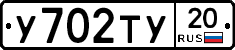 %D0%A3702%D0%A2%D0%A320
