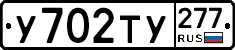 %D0%A3702%D0%A2%D0%A3277