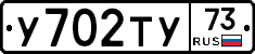 %D0%A3702%D0%A2%D0%A373