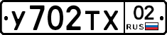 %D0%A3702%D0%A2%D0%A502