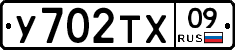%D0%A3702%D0%A2%D0%A509