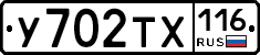 %D0%A3702%D0%A2%D0%A5116