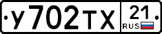 %D0%A3702%D0%A2%D0%A521