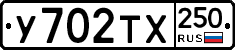 %D0%A3702%D0%A2%D0%A5250