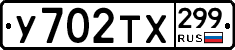 %D0%A3702%D0%A2%D0%A5299