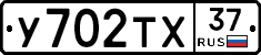 %D0%A3702%D0%A2%D0%A537