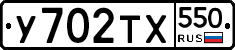 %D0%A3702%D0%A2%D0%A5550