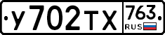 %D0%A3702%D0%A2%D0%A5763