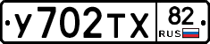 %D0%A3702%D0%A2%D0%A582