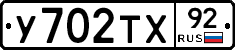 %D0%A3702%D0%A2%D0%A592