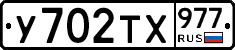 %D0%A3702%D0%A2%D0%A5977