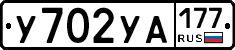 %D0%A3702%D0%A3%D0%90177