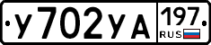 %D0%A3702%D0%A3%D0%90197