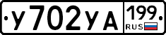 %D0%A3702%D0%A3%D0%90199