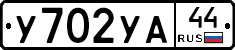 %D0%A3702%D0%A3%D0%9044