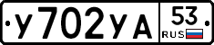 %D0%A3702%D0%A3%D0%9053
