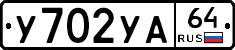 %D0%A3702%D0%A3%D0%9064