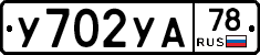 %D0%A3702%D0%A3%D0%9078