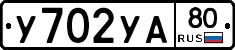 %D0%A3702%D0%A3%D0%9080