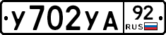 %D0%A3702%D0%A3%D0%9092