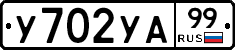 %D0%A3702%D0%A3%D0%9099