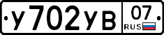 %D0%A3702%D0%A3%D0%9207