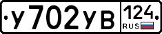 %D0%A3702%D0%A3%D0%92124
