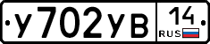 %D0%A3702%D0%A3%D0%9214