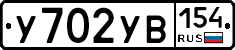 %D0%A3702%D0%A3%D0%92154
