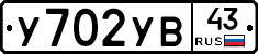 %D0%A3702%D0%A3%D0%9243