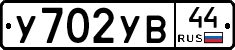 %D0%A3702%D0%A3%D0%9244
