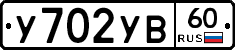 %D0%A3702%D0%A3%D0%9260