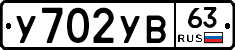 %D0%A3702%D0%A3%D0%9263